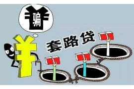 怒江遇到恶意拖欠？专业追讨公司帮您解决烦恼